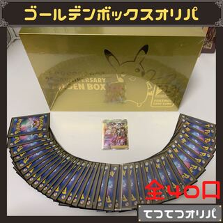 【ocha様専用】ゴールデンボックスオリパ　10口