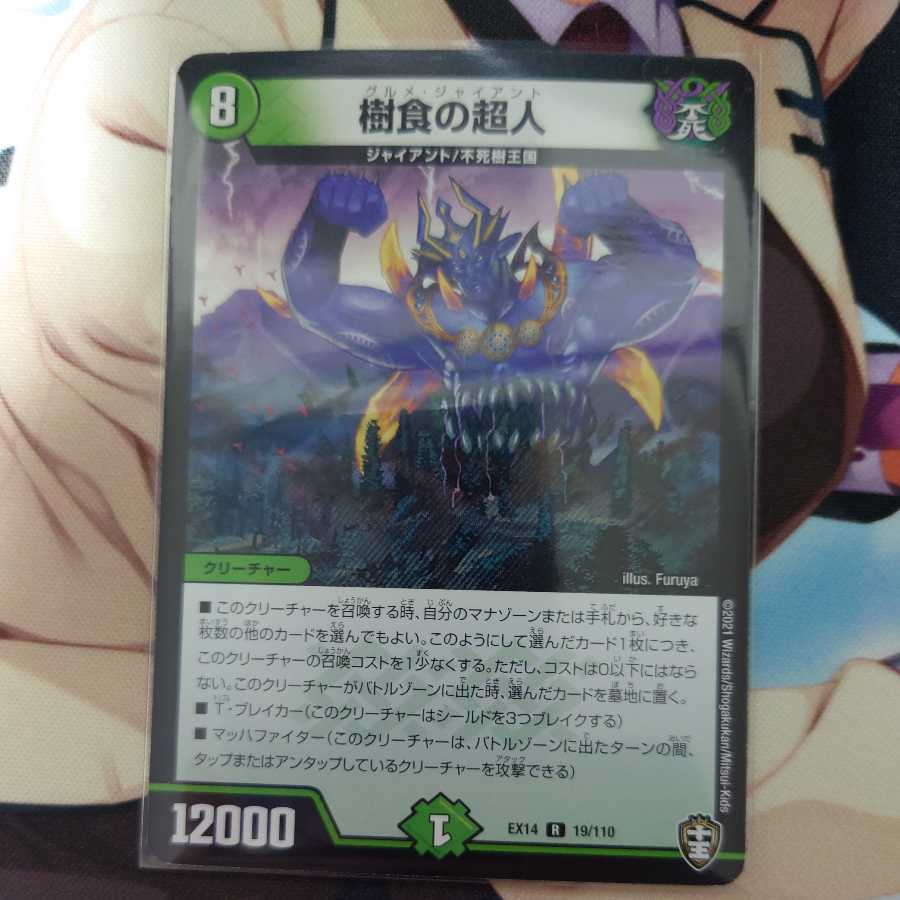 Tree-eating Psychic Man