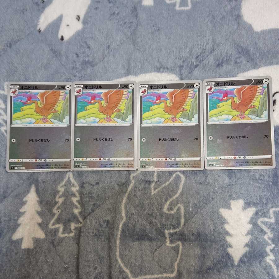 Jun, Fearow, Spearow, Tropius, Cobalion, Karrablast, Jubalgo