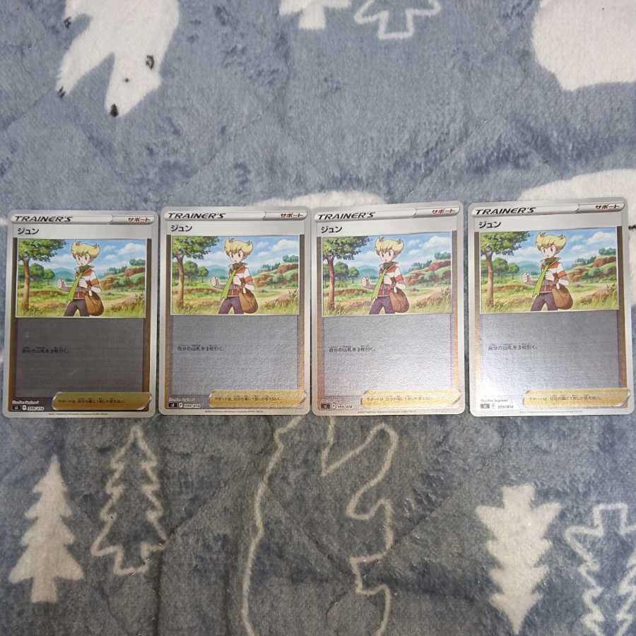 Jun, Fearow, Spearow, Tropius, Cobalion, Karrablast, Jubalgo