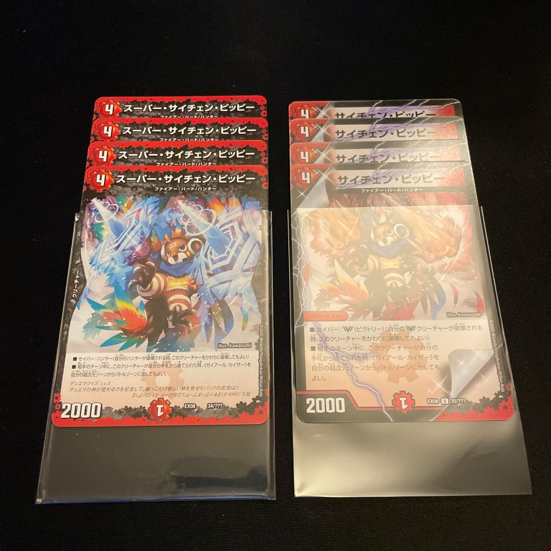 Dedicated to Mr. Wamuko! Super Psychedelic Clefairy - Psychedelic Clefairy