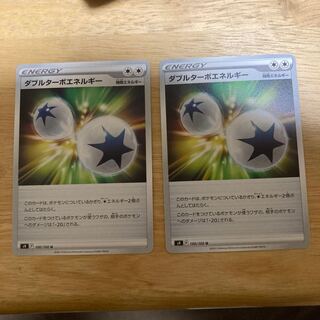 Double Turbo Energy 2pcs