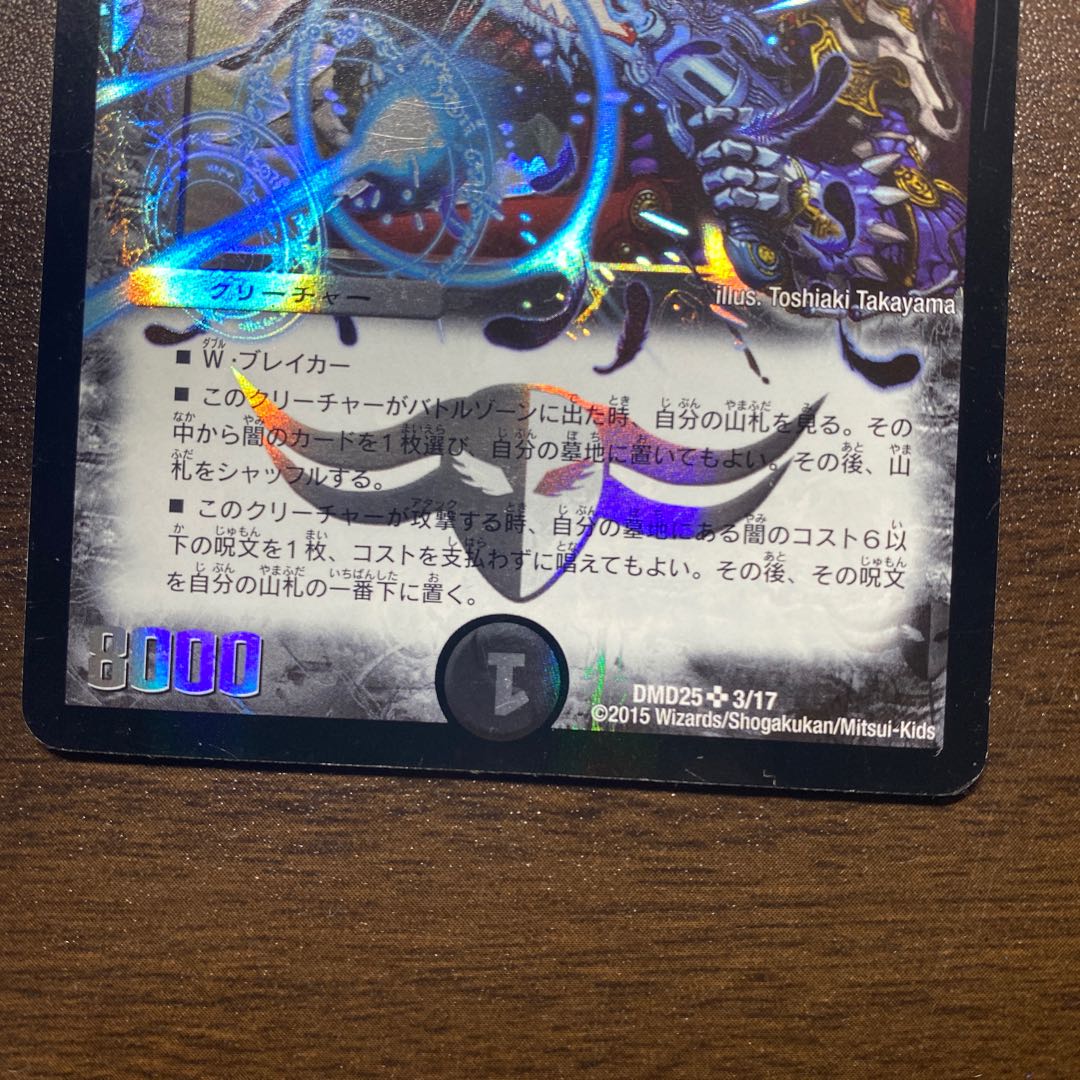 The Evil Eye Emperor Romanov I