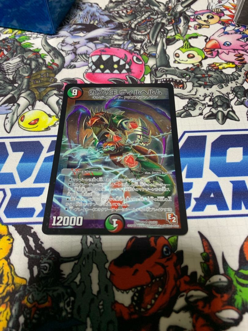 King Wilhelm of Jilt