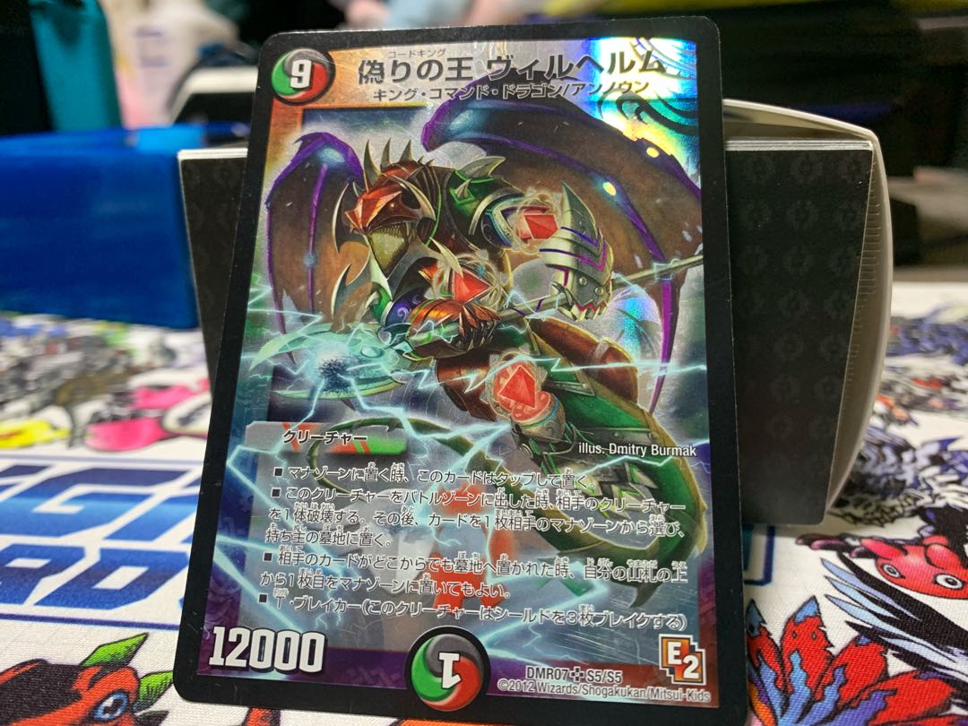 King Wilhelm of Jilt