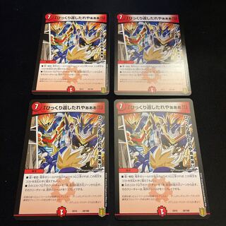 For you! "Turn me over!"