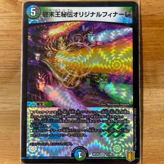 King Terminus Secrets Original Finale