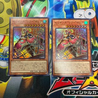 Cellions "Lily" Borea Super Rare