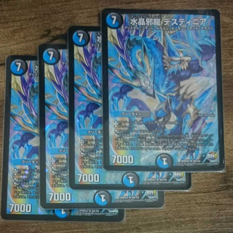 Water Crystal Evil Dragon Destinia