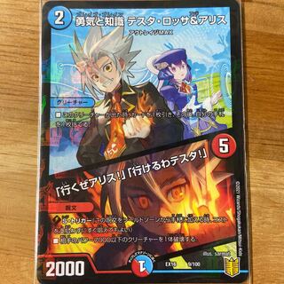 Courage and Knowledge: Testa Rossa & a Squirrel