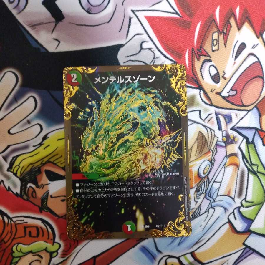 Mendelssohn Xorn (Ultra Golden Card Specification)