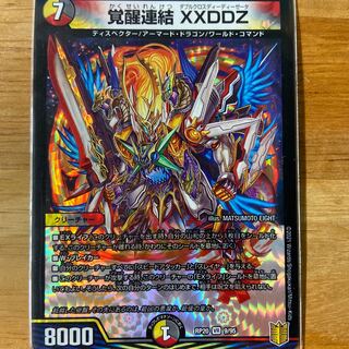 Invigoration consolidation XXDDZ