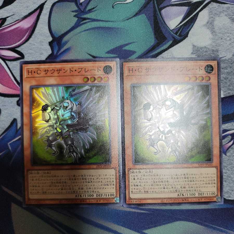 Heroic Challenger - Thousand Blades Super 3-card set