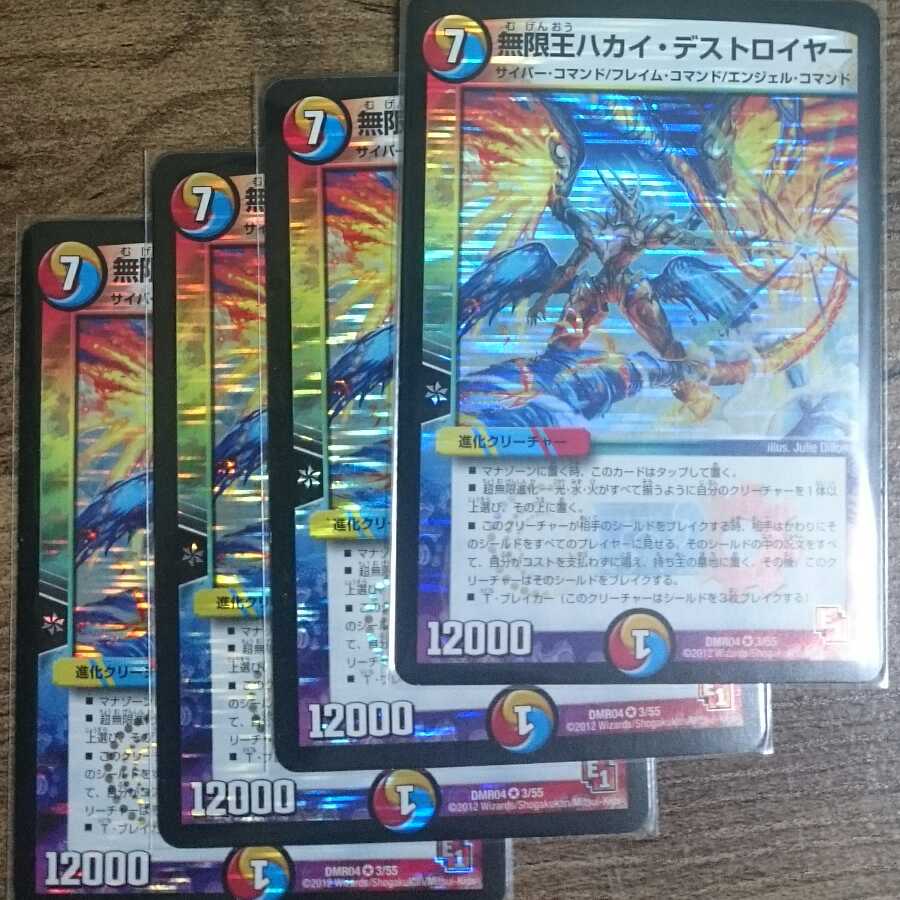 Infinity King Hakai Destroyer