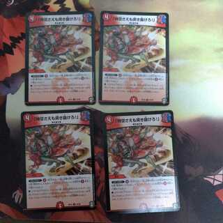 "Lunge through time and space!"