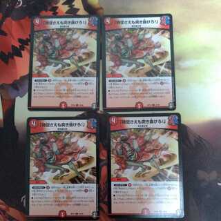 "Lunge through time and space!"