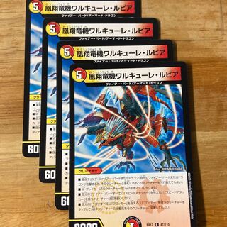 Valkyrie Lupia, the Phoenix Flying Dragon Machine