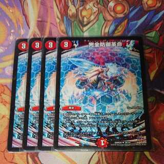 Integrity Defense Restructer Revolution