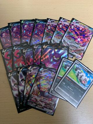 ムゲンダイナVMAXデッキ」の激安通販 | magi