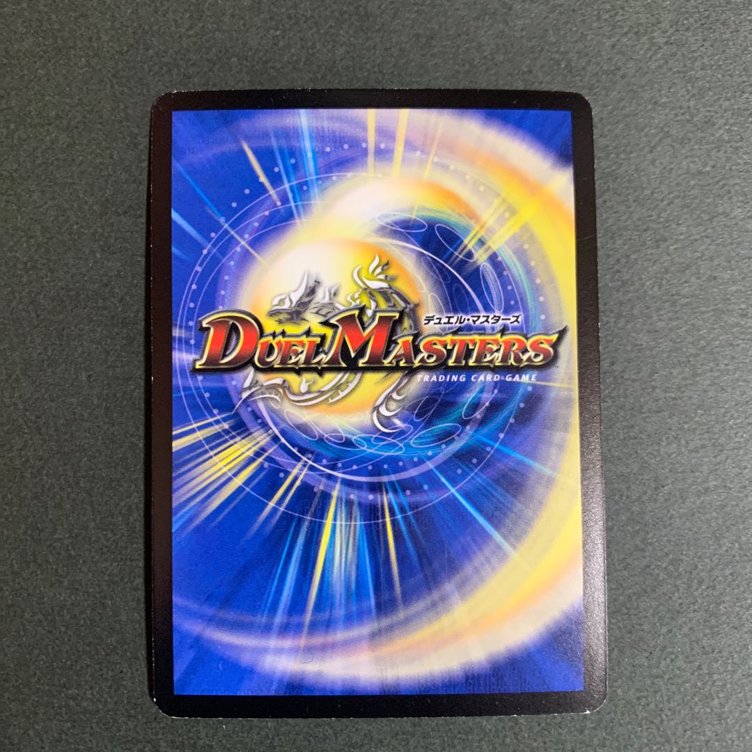 [Good] [Early] Borshak Yamato Dragon