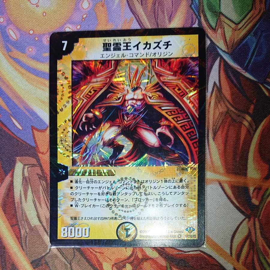 Uka-no-Mitama (god of rice)