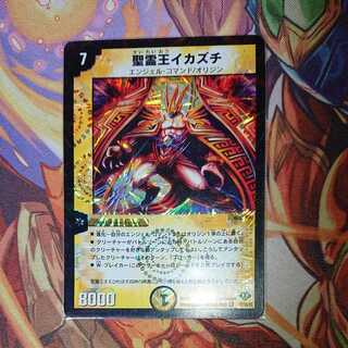 Uka-no-Mitama (god of rice)