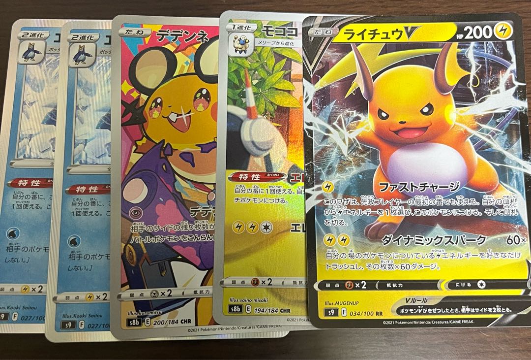 500 Yen Value Card Set! Almost unopened Condition No Lillie