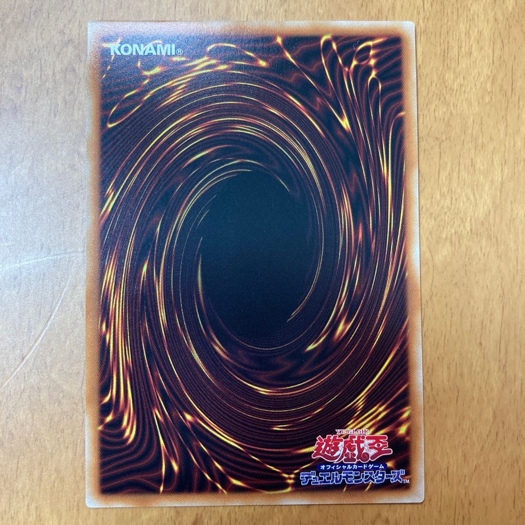 Magician of Tracks Super Rare