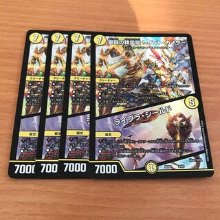 聖闘の精霊龍セイント・カイザー/ライブラ・シールド