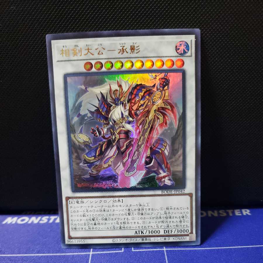Grand Duke of Sword - Seung Kage Ultra Rare