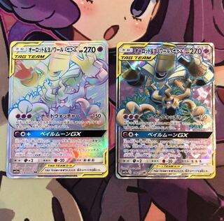 オーロット&ヨノワールGX HR SR