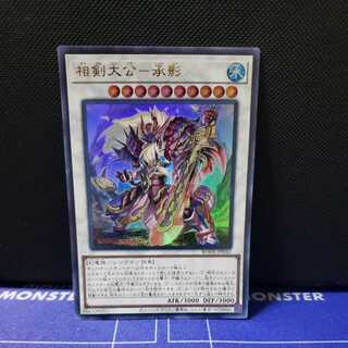 Grand Duke of Sword - Seung Kage Ultra Rare