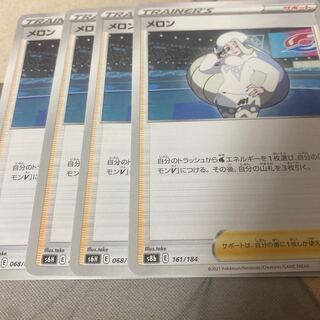 melon (esp. a muskmelon, Cucumis melo)