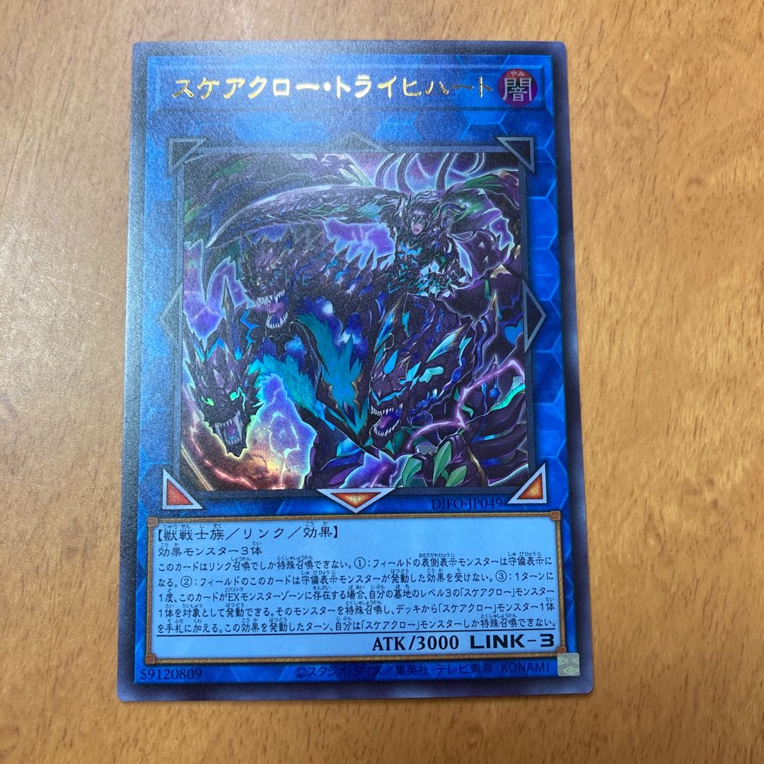 Scarecrow Trich Heart Ultra Rare