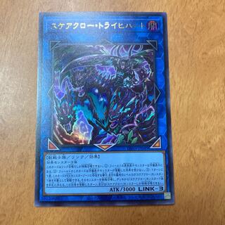 Scarecrow Trich Heart Ultra Rare