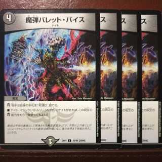 Oki1131 Set Discount: Magic Bullet Bullet Bullet Vice