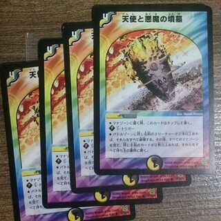 Angels and Darkness Demon Tomb