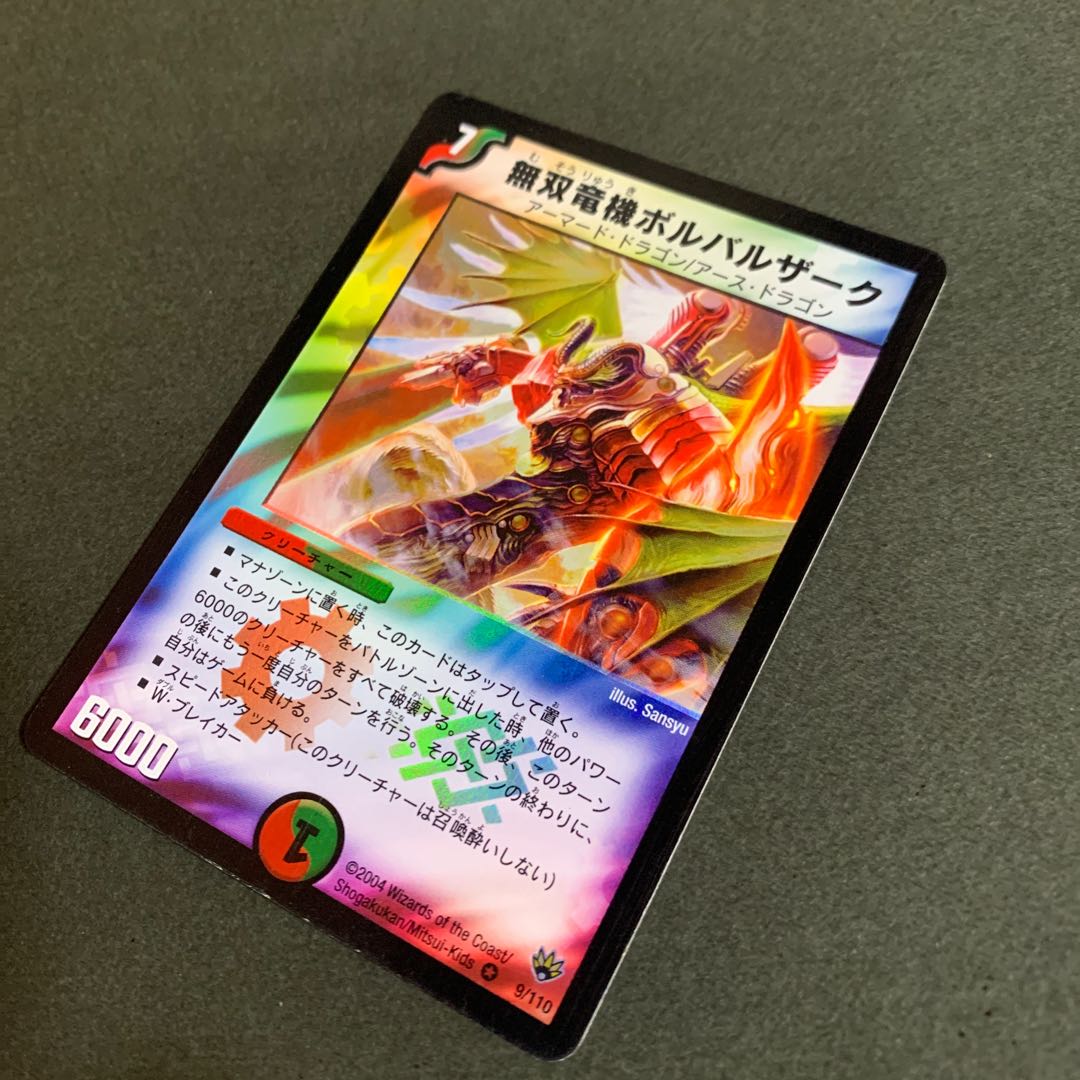 [初期] 無双竜機ボルバルザーク