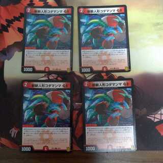 斬斬人形コダマンマGS