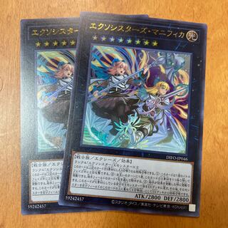 2 Exorcist's Magnifica Ultra Rare
