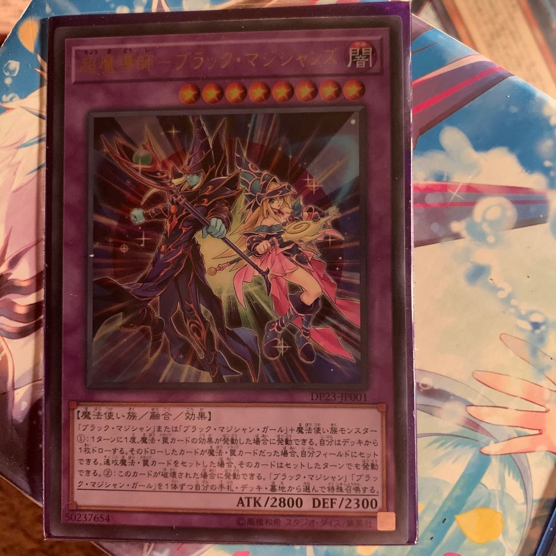 Psychic Mage Black Magicians and other sets