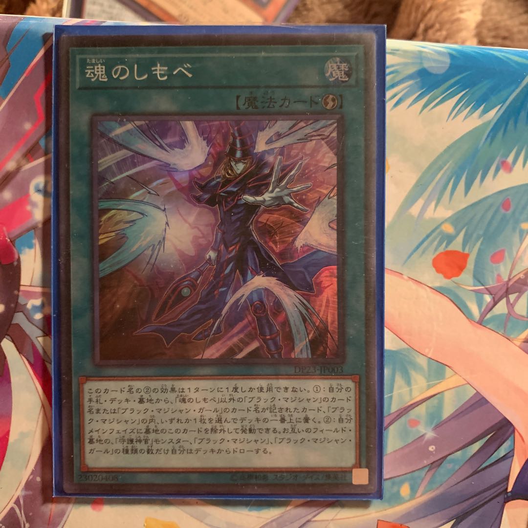 Psychic Mage Black Magicians and other sets