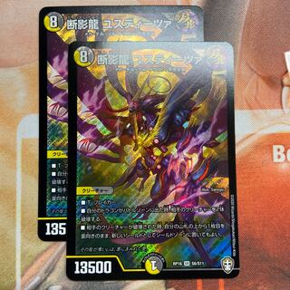 Shadow Dragon Justeza