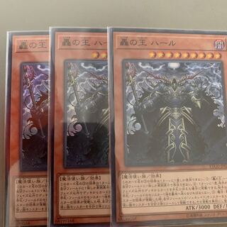 轟の王　ハール