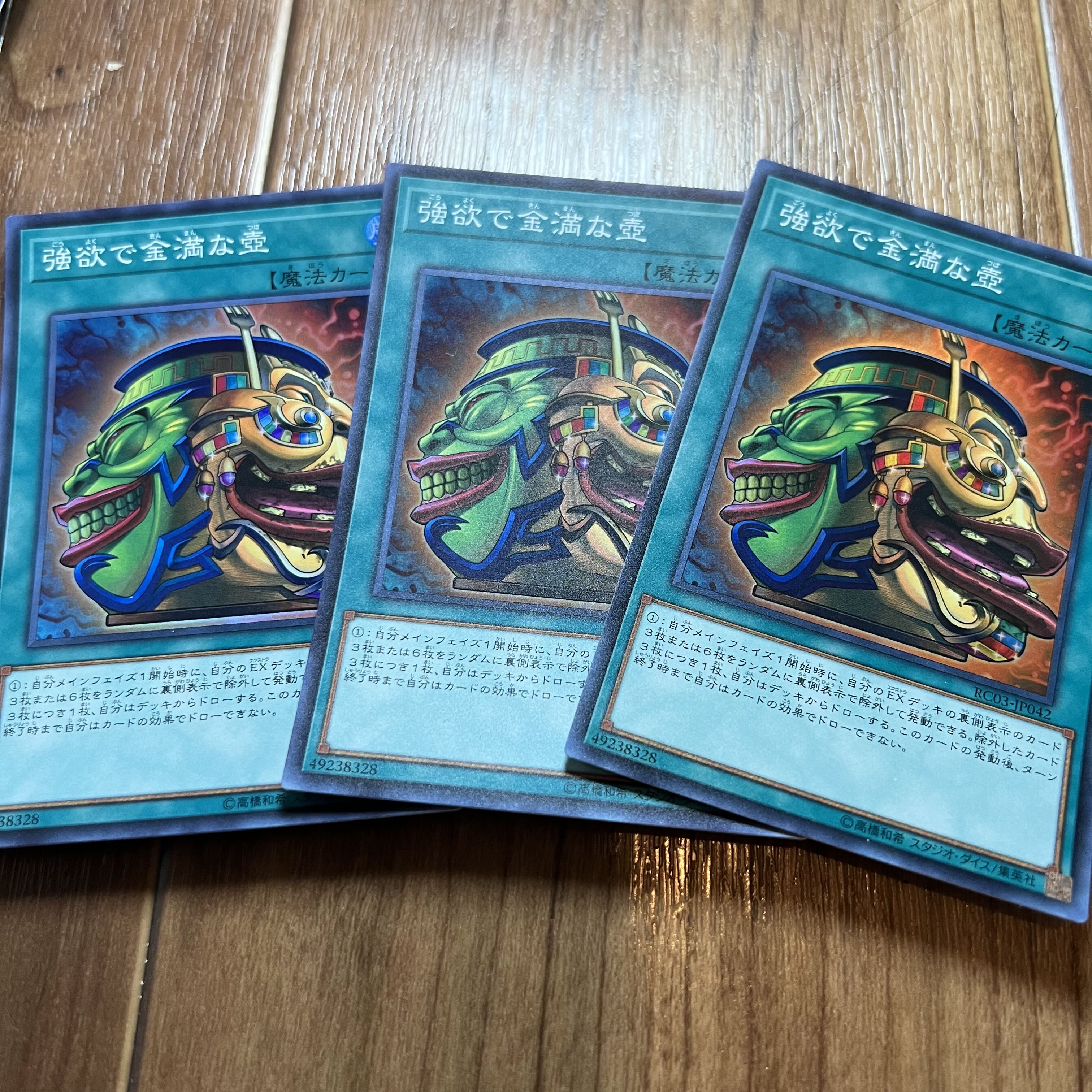 Pot of Extravagance Super Rare 3pcs