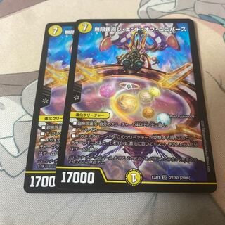 Infinite Galaxy The End of the Universe