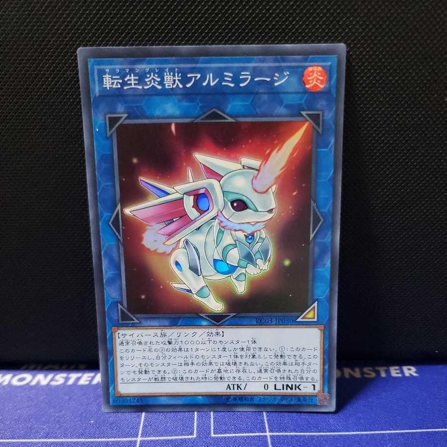 Salamangreat Almiraj Super Rare