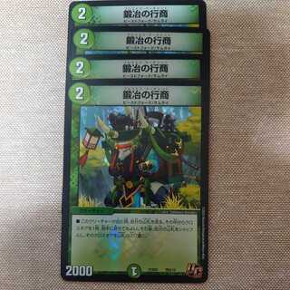 Blacksmith Peddler 1枚