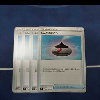 Evolution Incense U 4 pcs