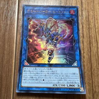 デコード・トーカー・ヒートソウル ウルトラレア